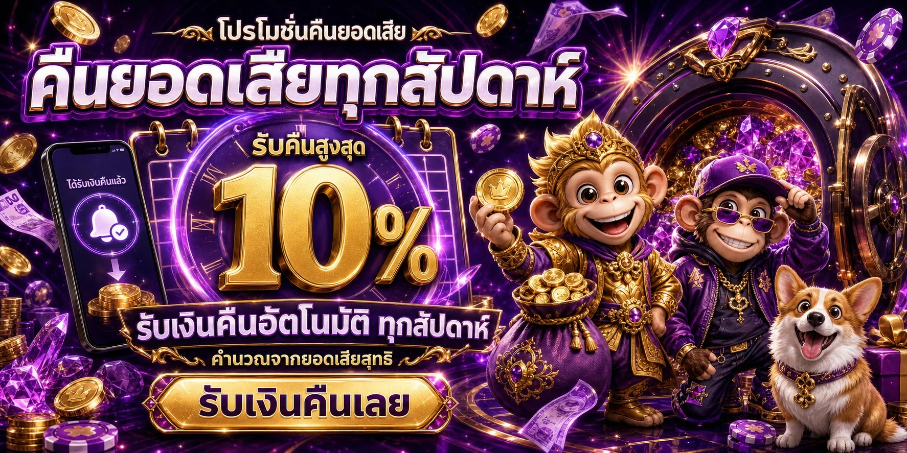 ระบบฝากถอนอัตโนมัติ NAZA79 รวดเร็วปลอดภัย
